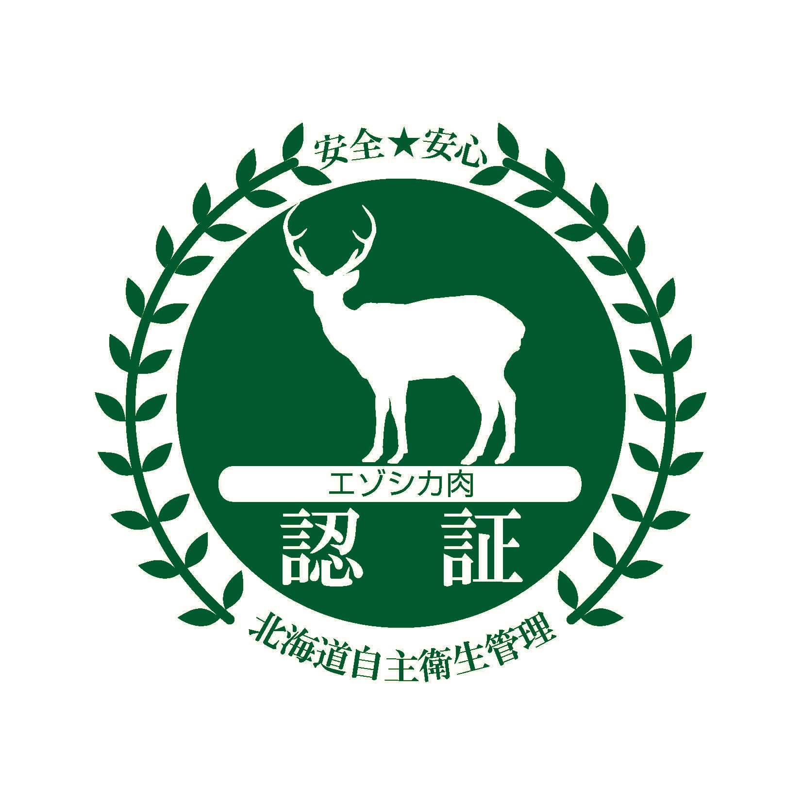エゾ鹿認証マーク